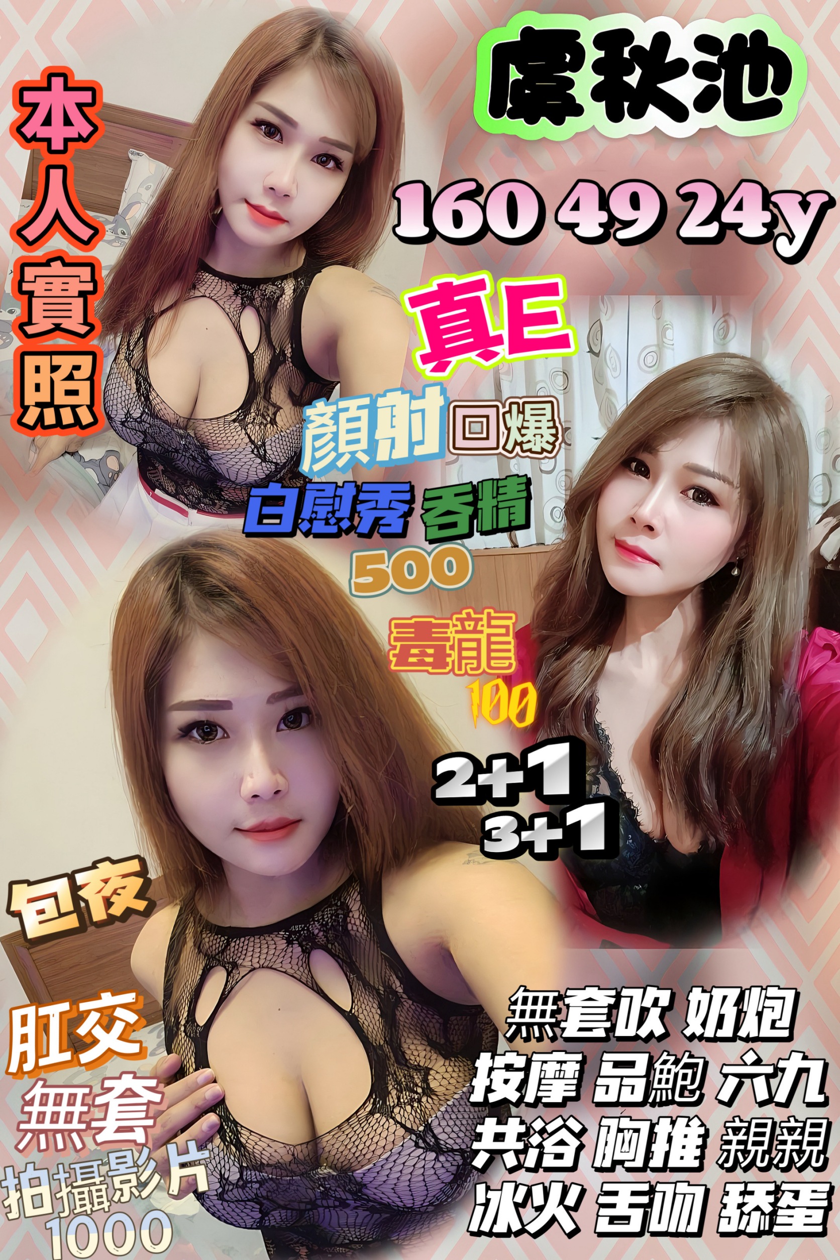 台中 沐雪 高跟秘書類型 21/161/36E